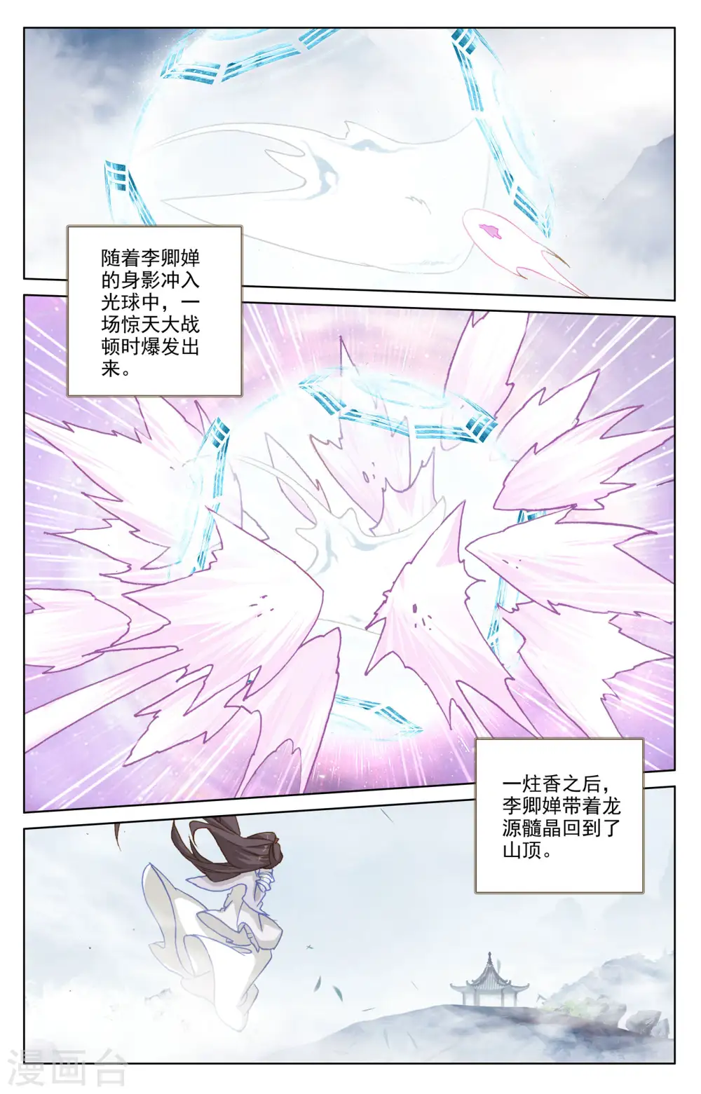 第184话下 到手 第6页