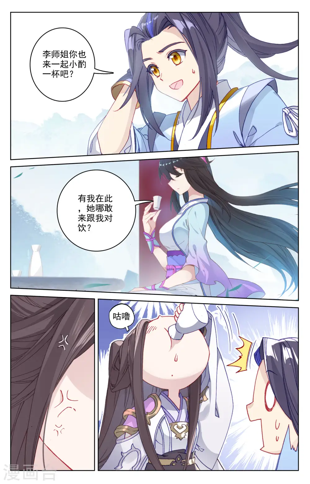 第184话下 到手 第8页