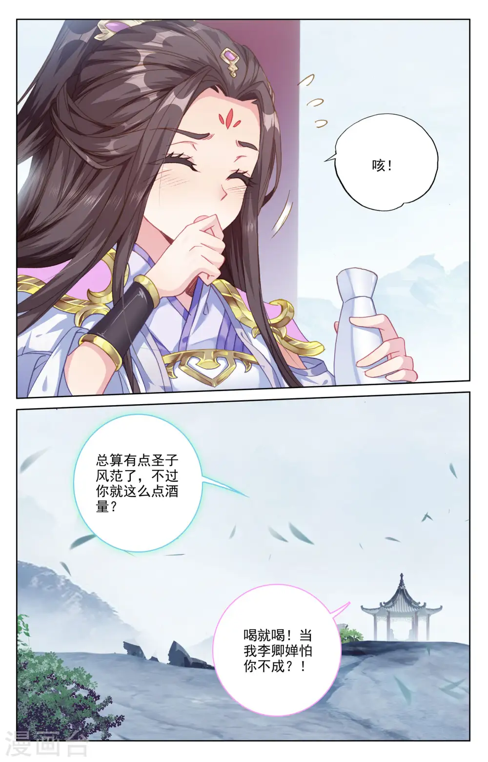 第184话下 到手 第9页