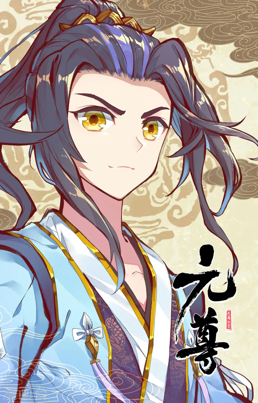 第184话下 到手 第11页