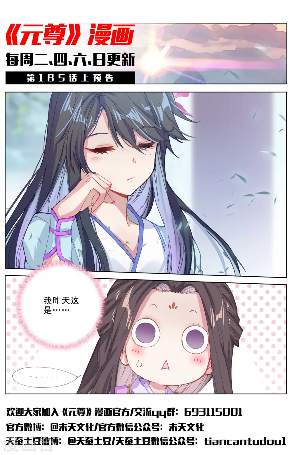 第184话下 到手 第12页