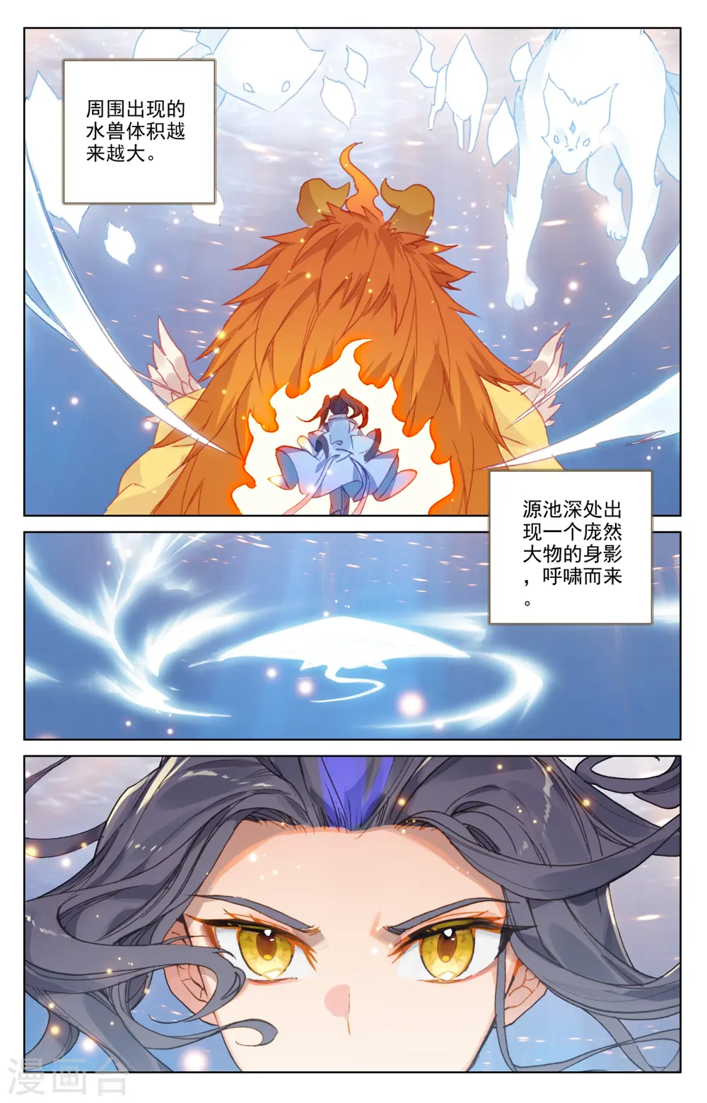 第184话上 到手 第3页
