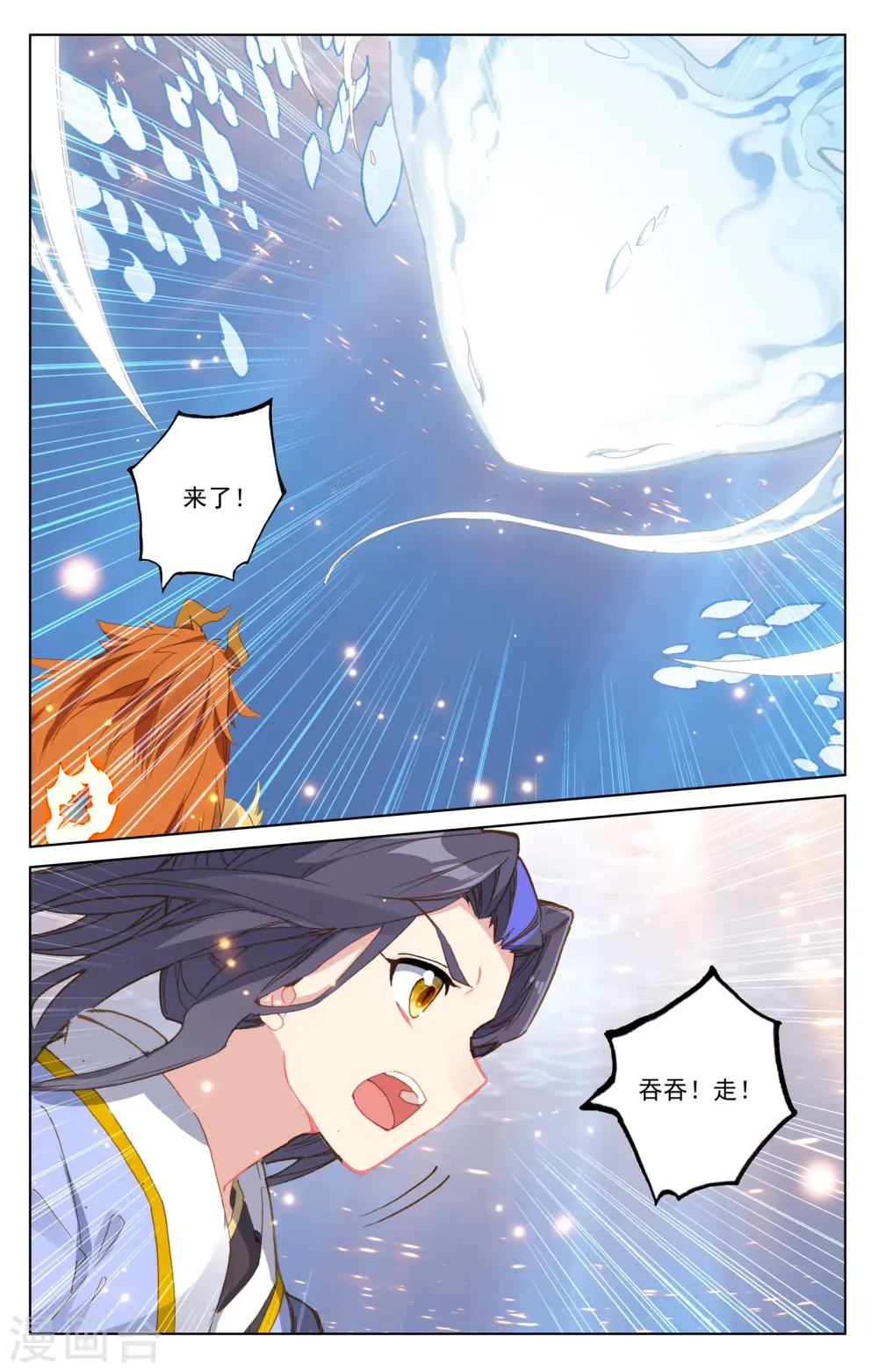 第184话上 到手 第4页
