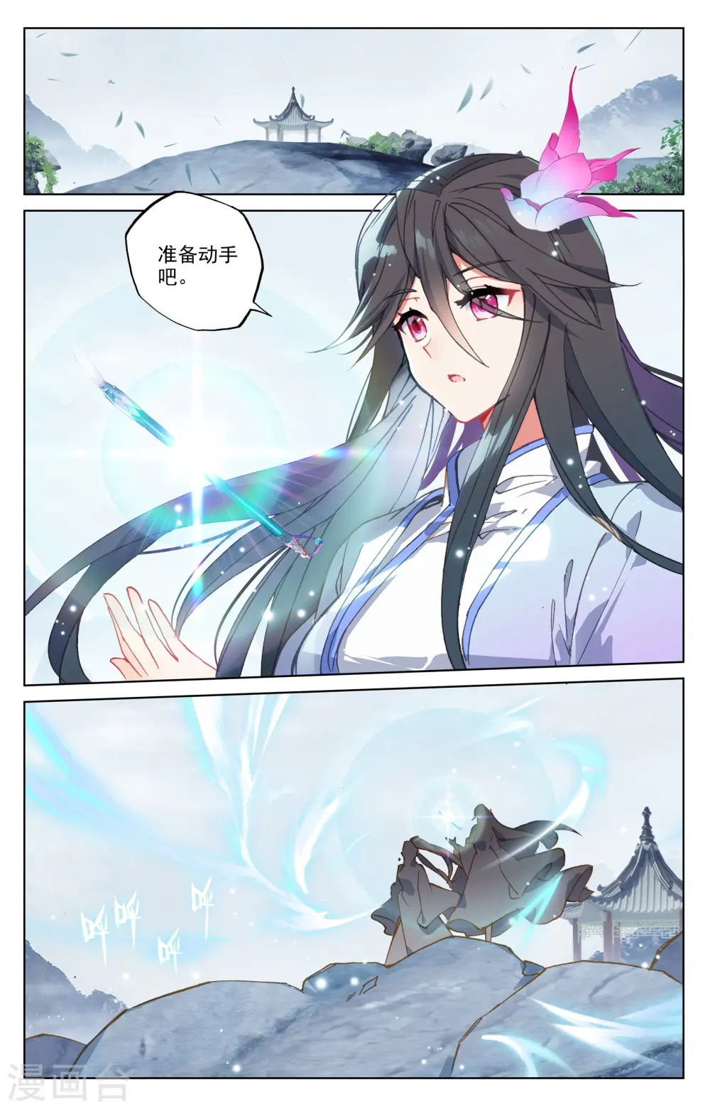 第184话上 到手 第6页