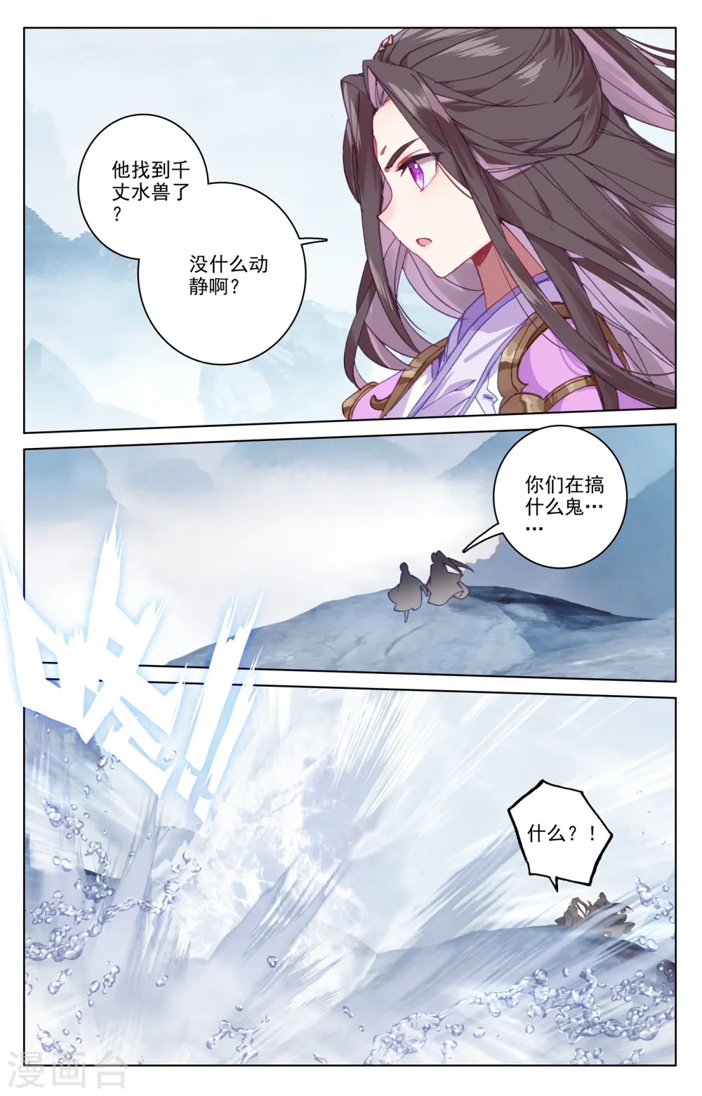 第184话上 到手 第7页