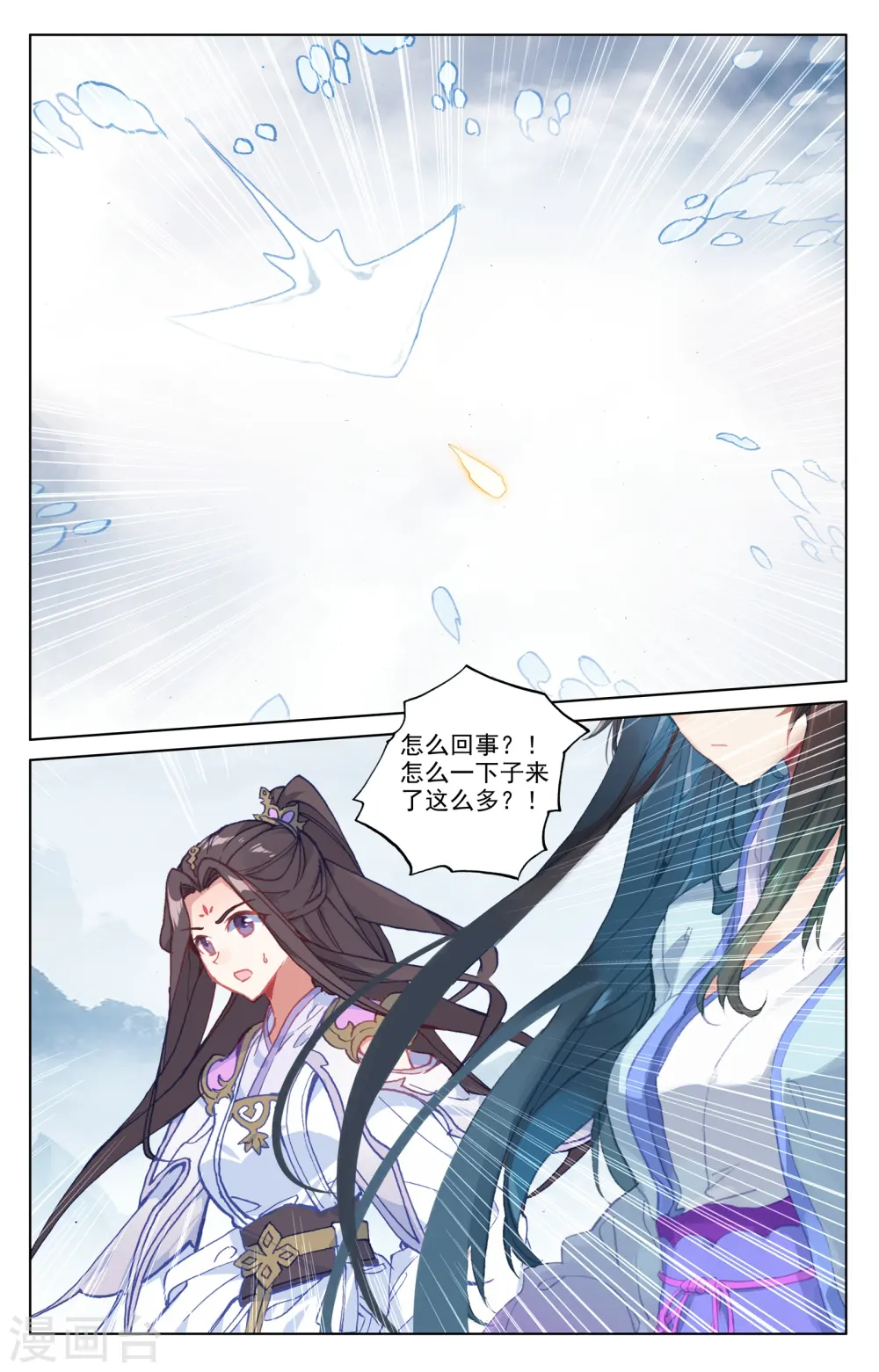 第184话上 到手 第8页