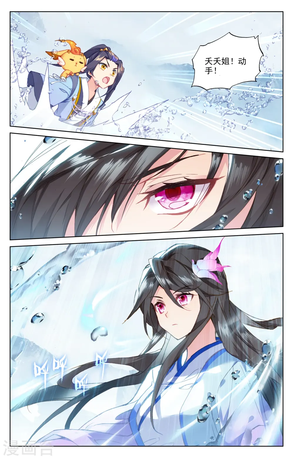 第184话上 到手 第9页