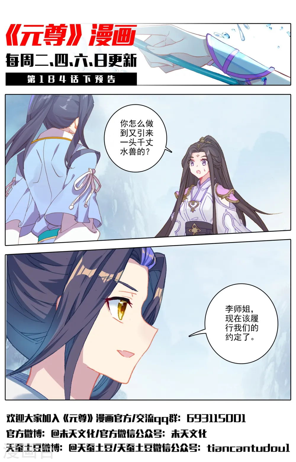 第184话上 到手 第12页