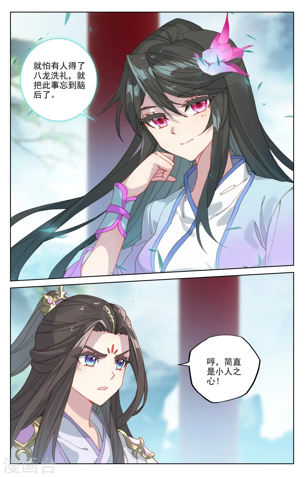 第183话下 诱饵 第4页