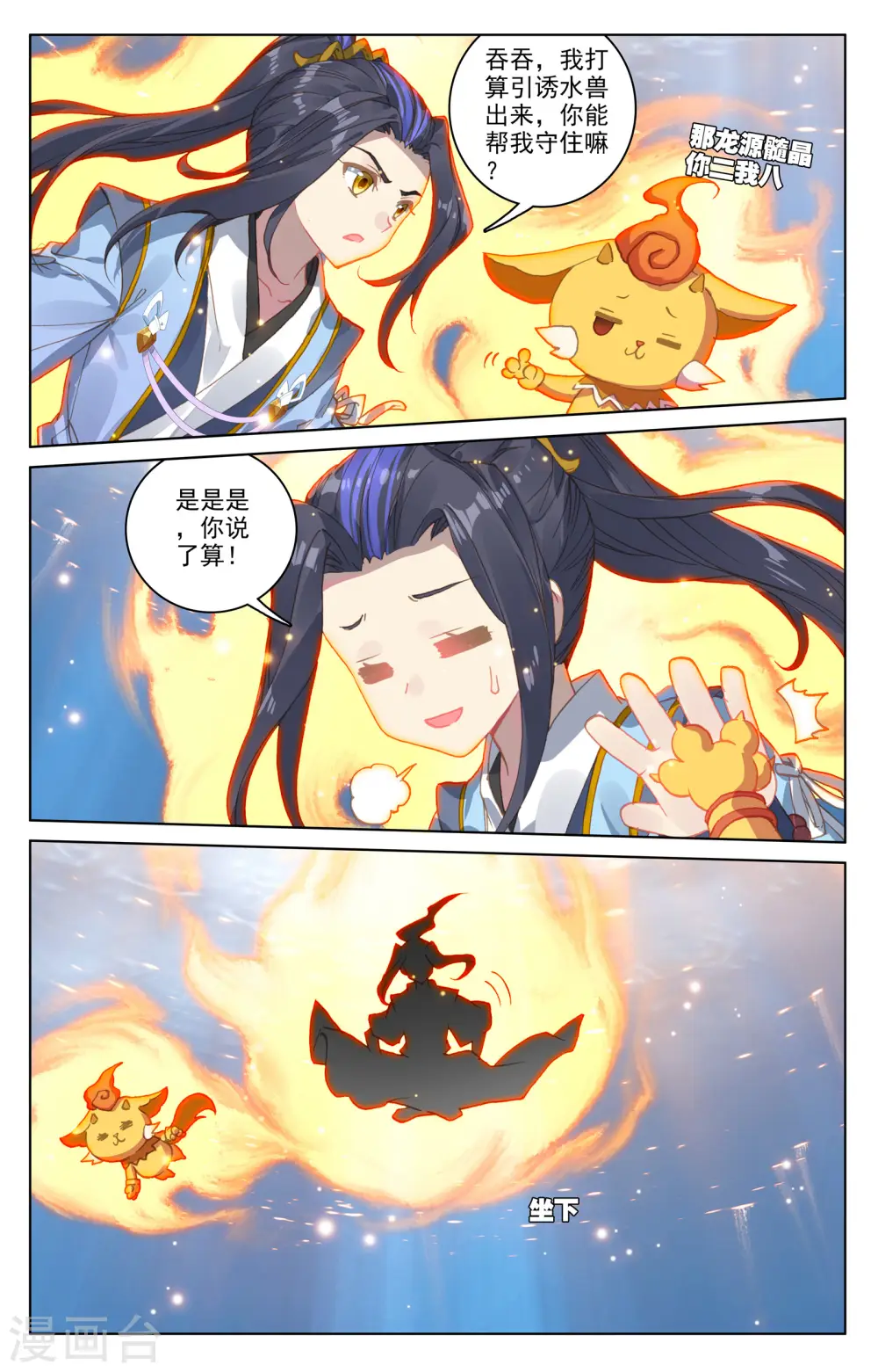 第183话下 诱饵 第6页
