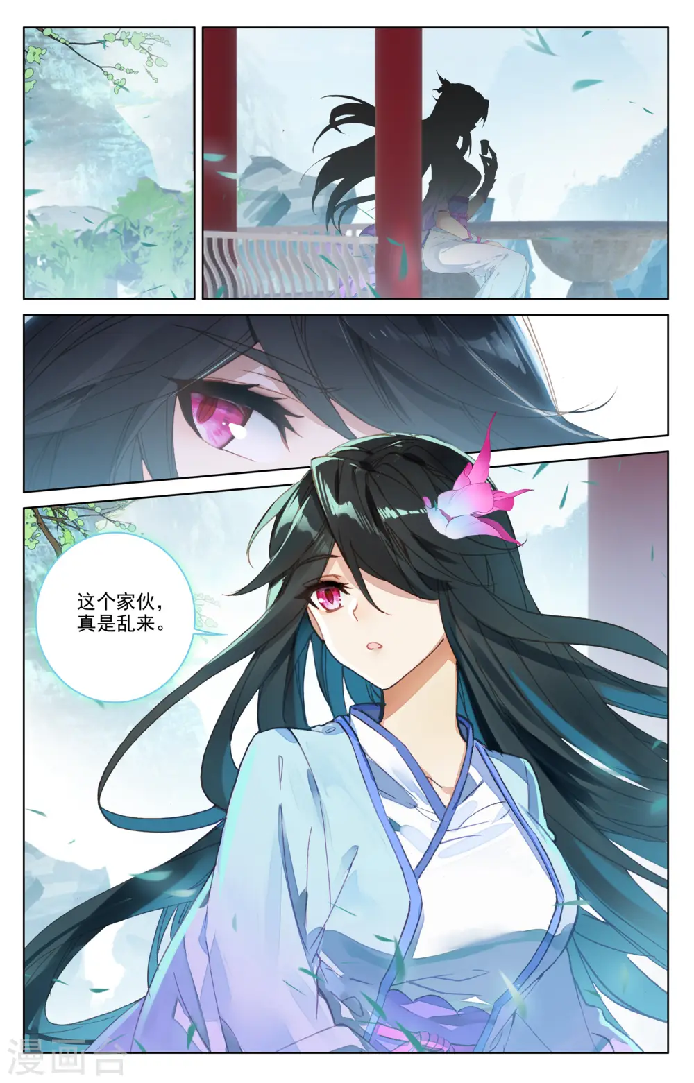 第183话下 诱饵 第9页