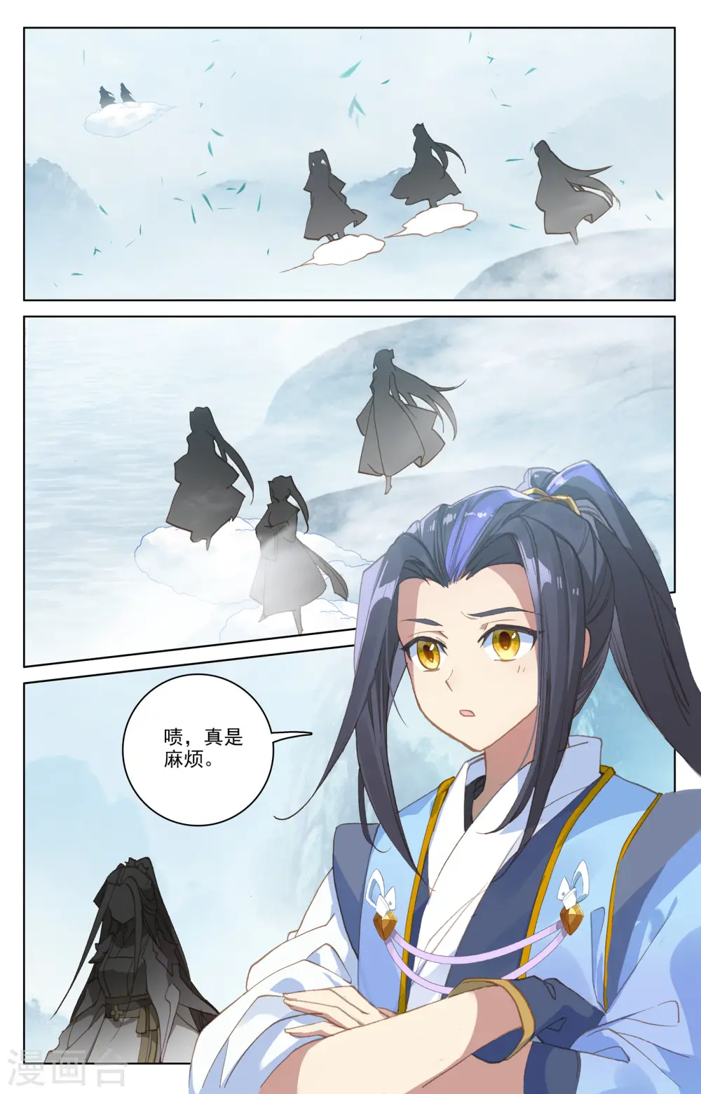 第183话上 诱饵 第2页
