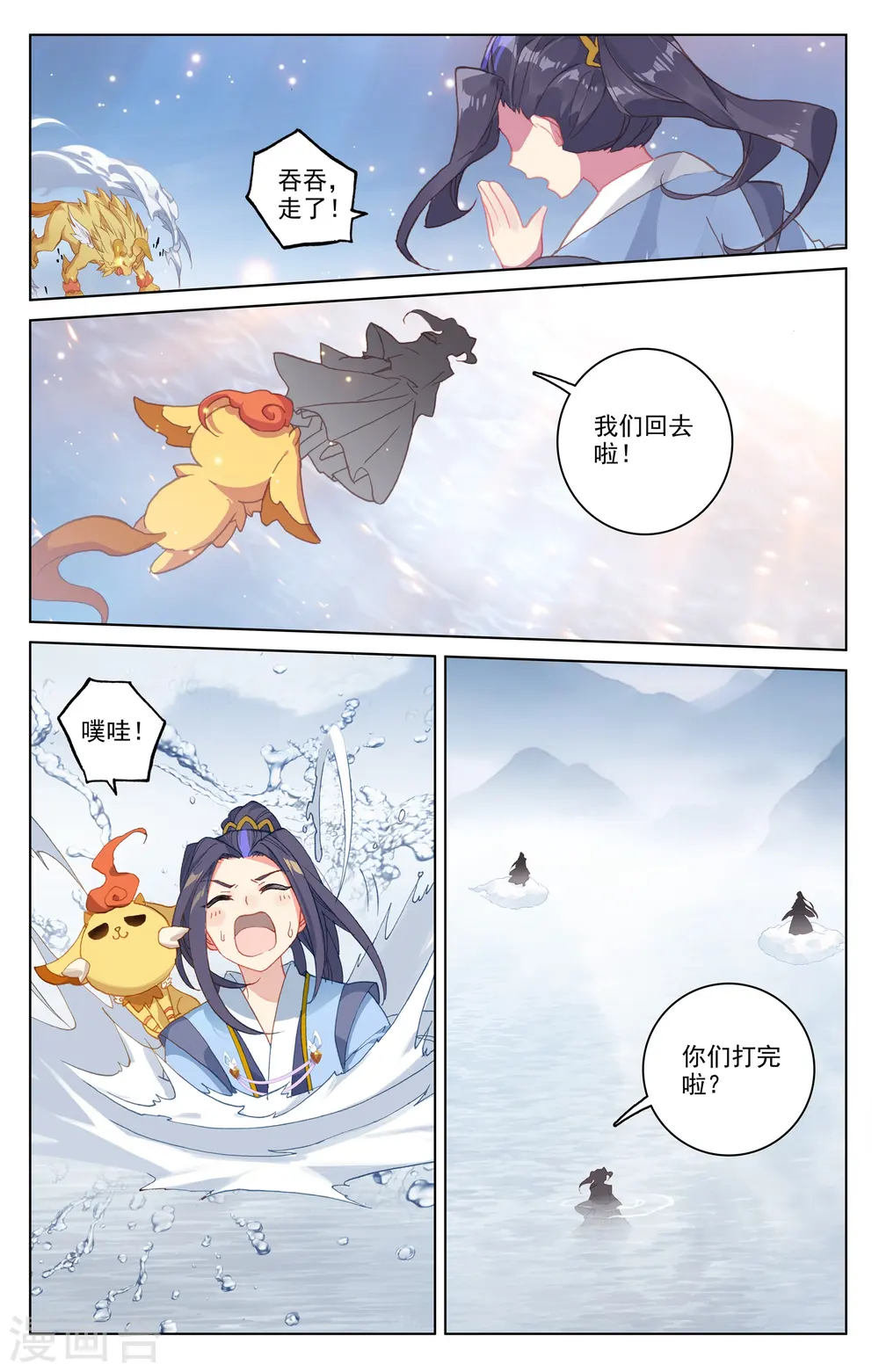 第182话下 得手 第2页