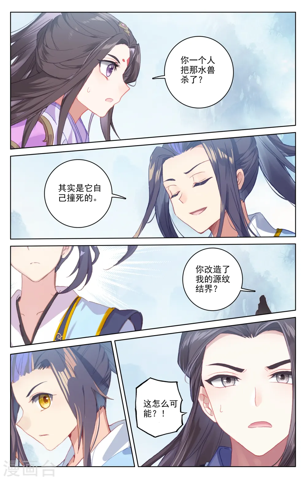 第182话下 得手 第3页