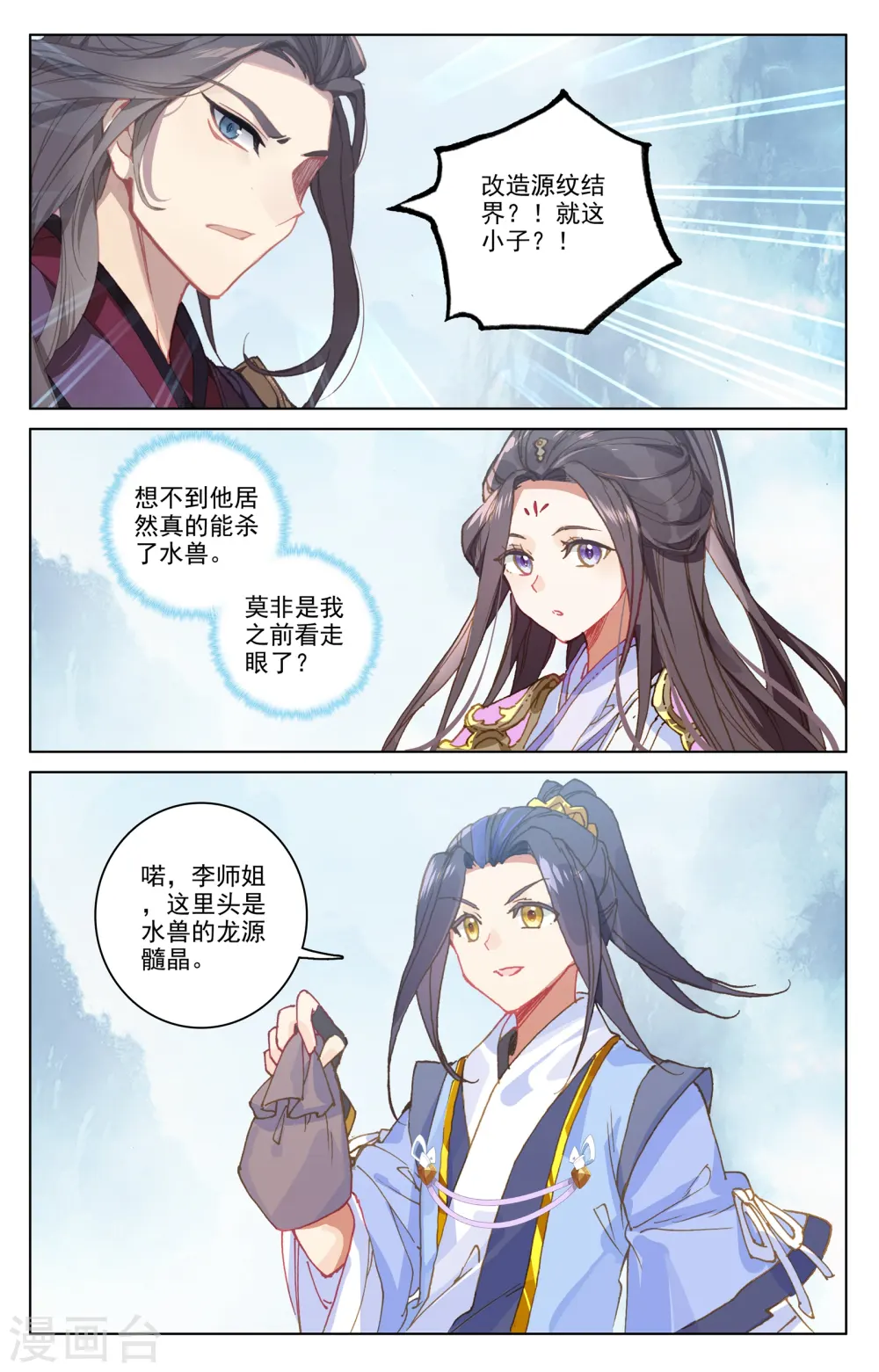 第182话下 得手 第4页