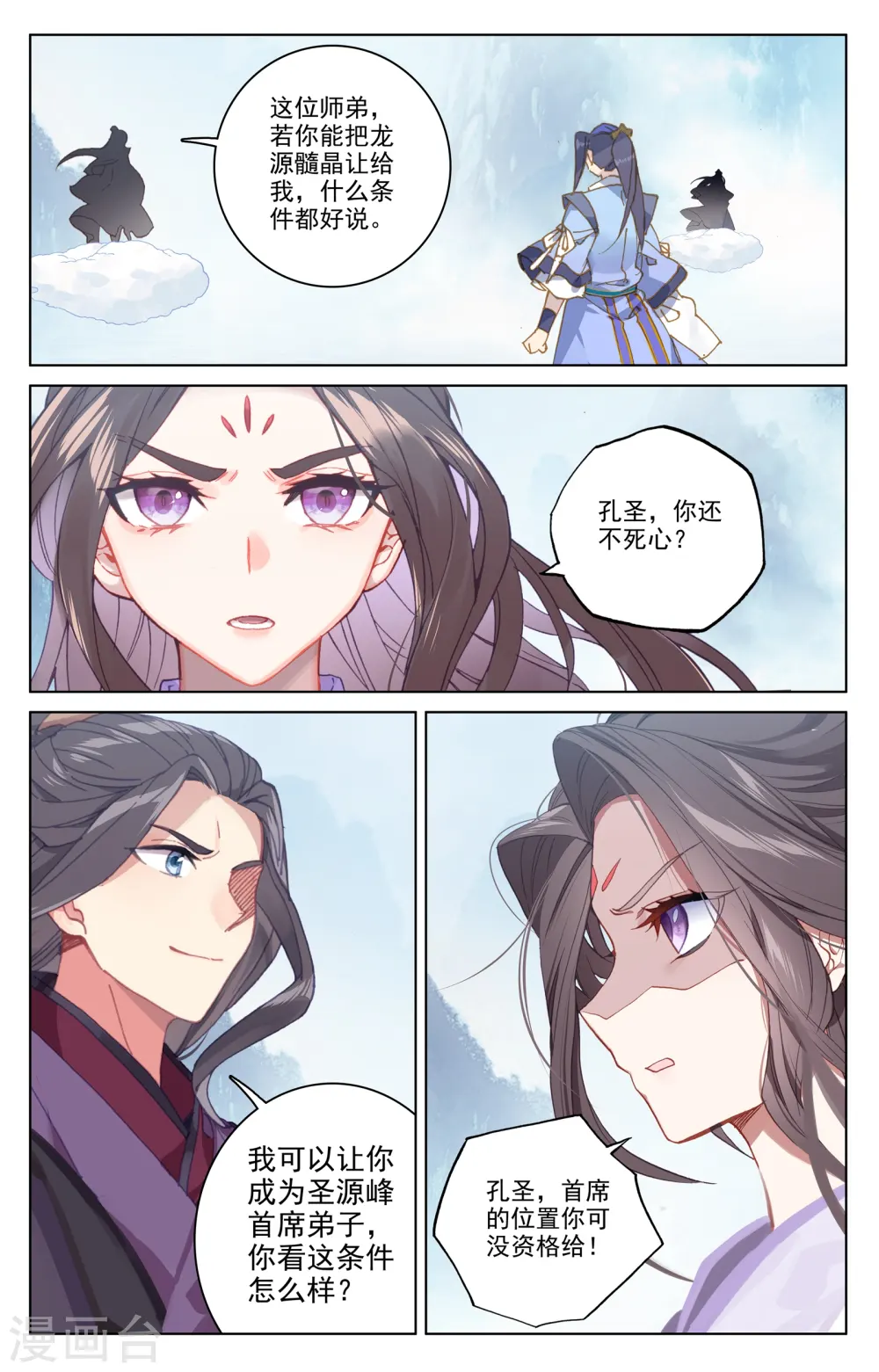 第182话下 得手 第5页
