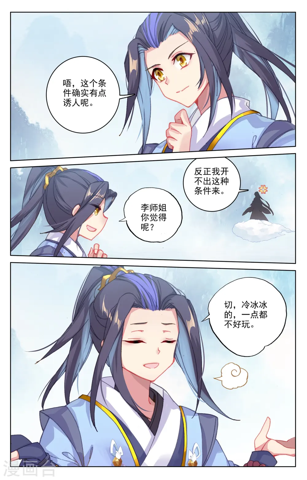 第182话下 得手 第6页