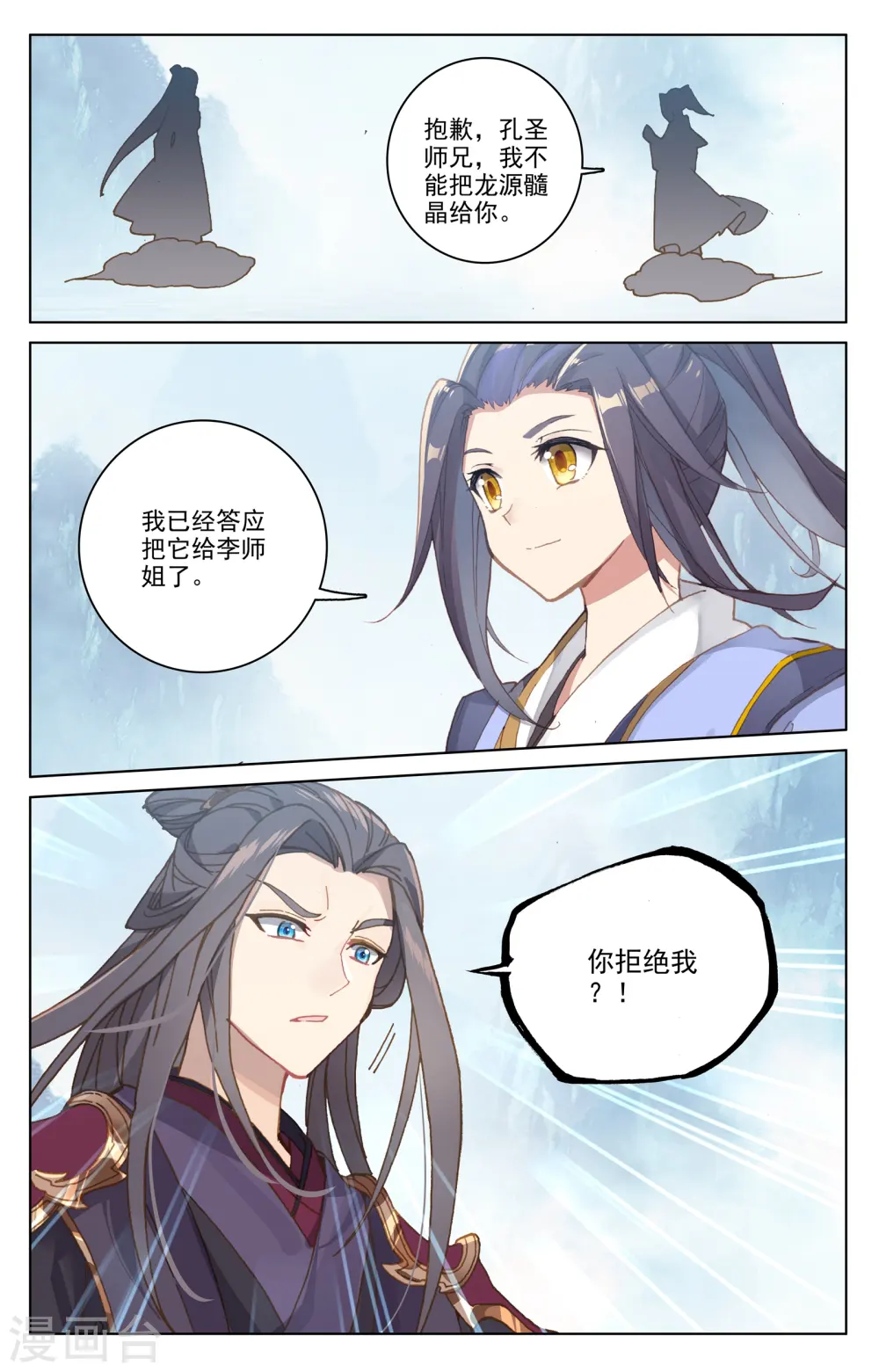 第182话下 得手 第7页