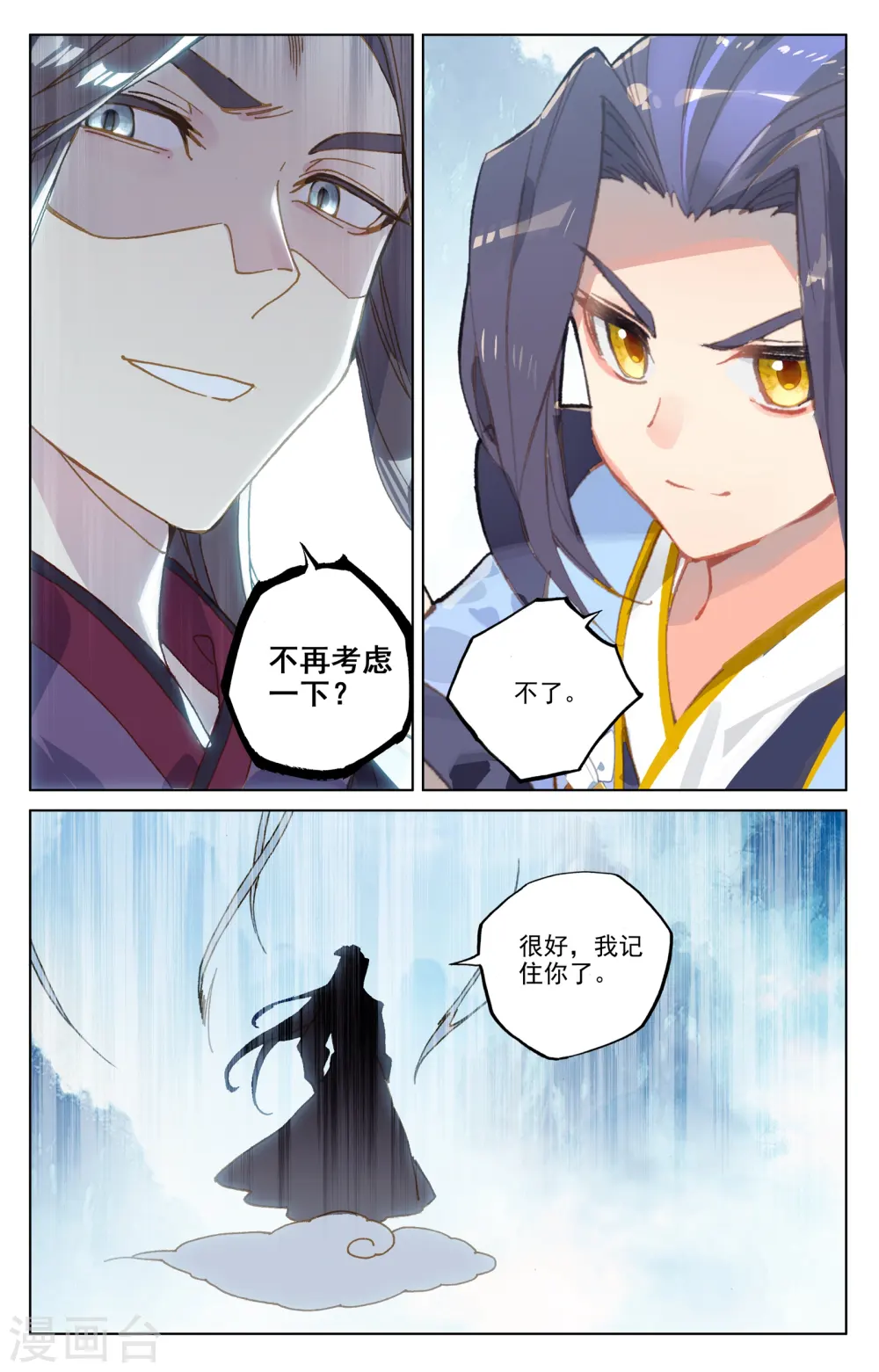 第182话下 得手 第8页