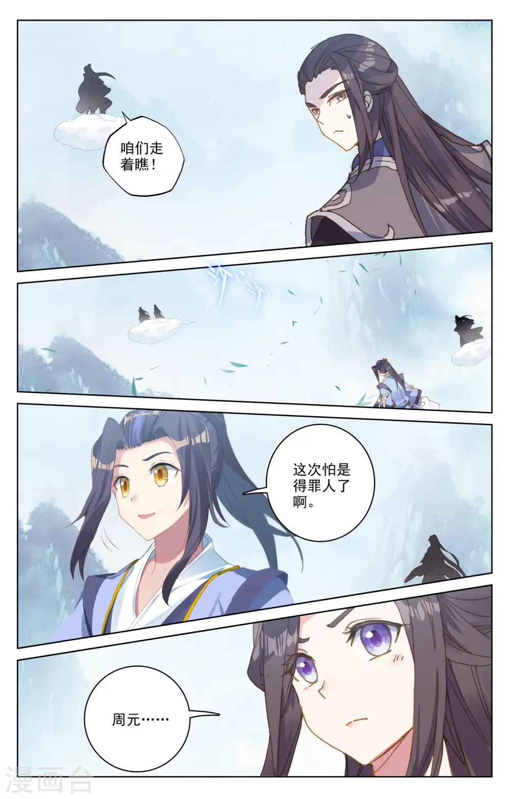 第182话下 得手 第9页