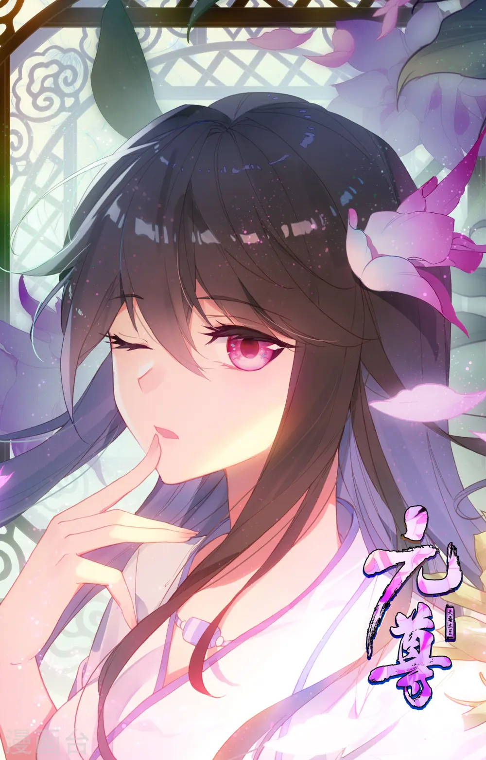 第182话下 得手 第11页
