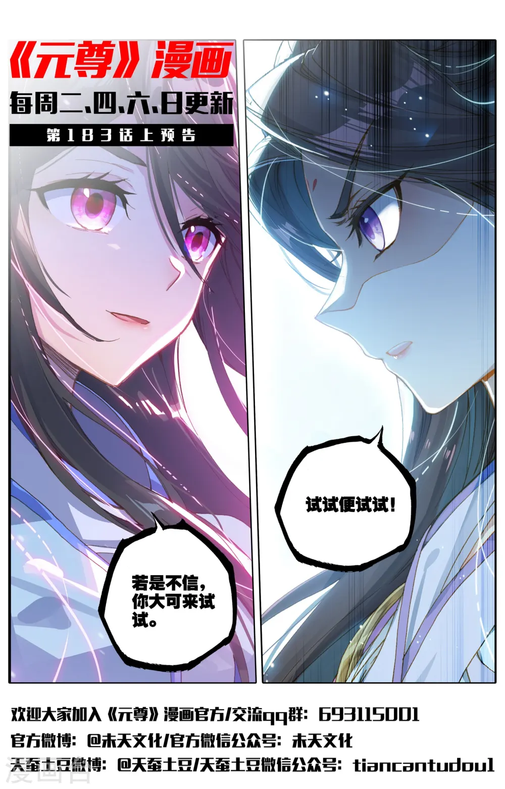 第182话下 得手 第12页