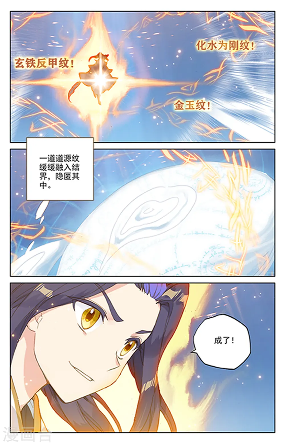 第182话上 得手 第2页