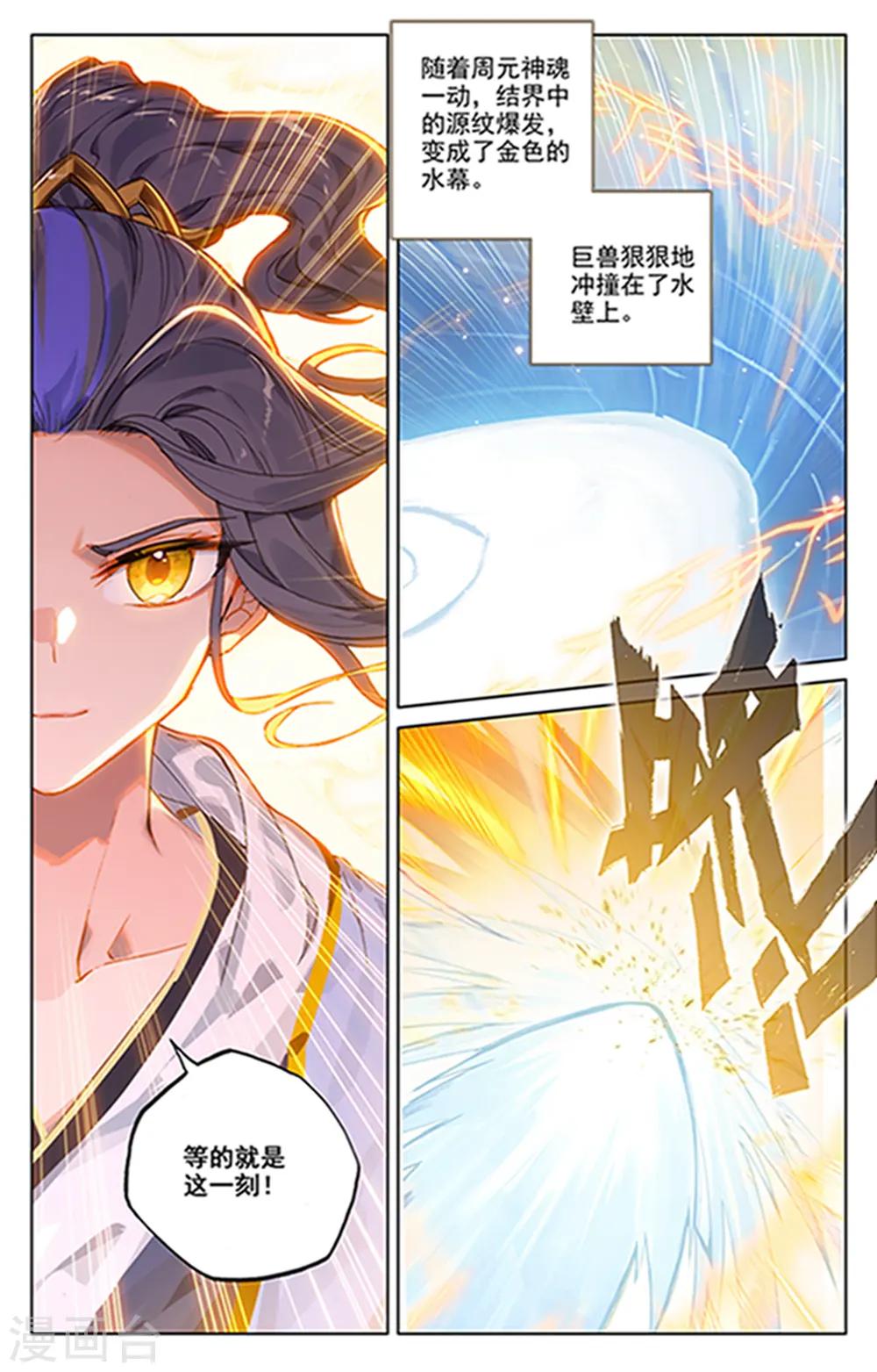 第182话上 得手 第4页