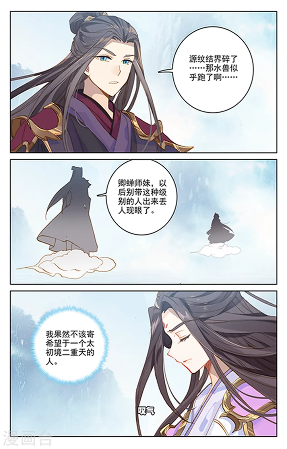 第182话上 得手 第6页