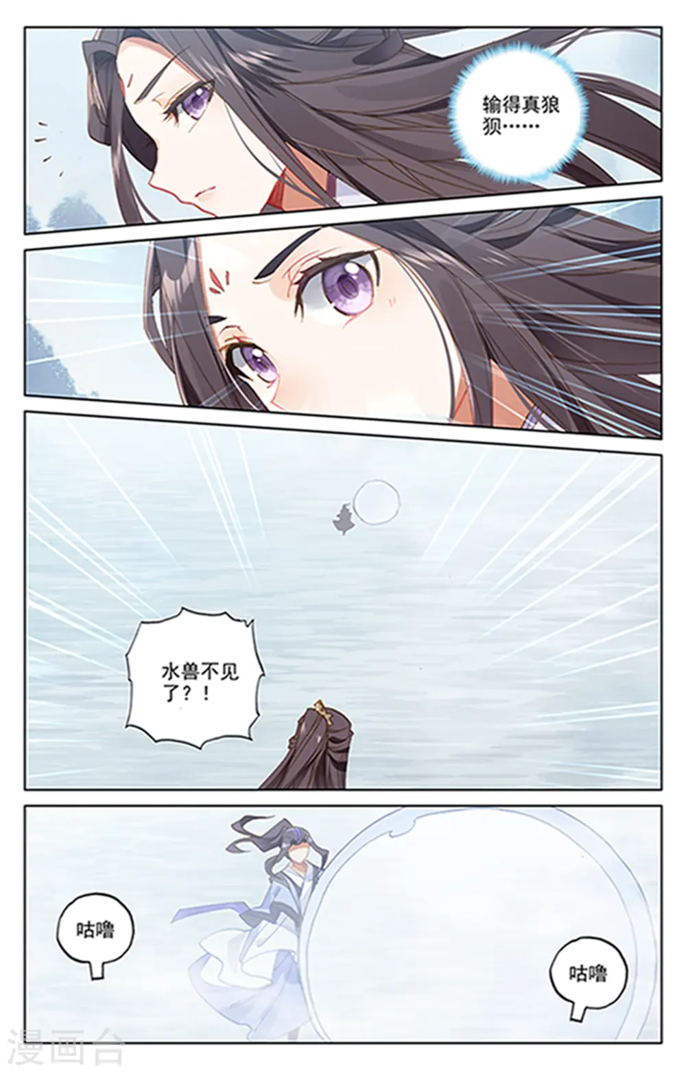 第182话上 得手 第7页