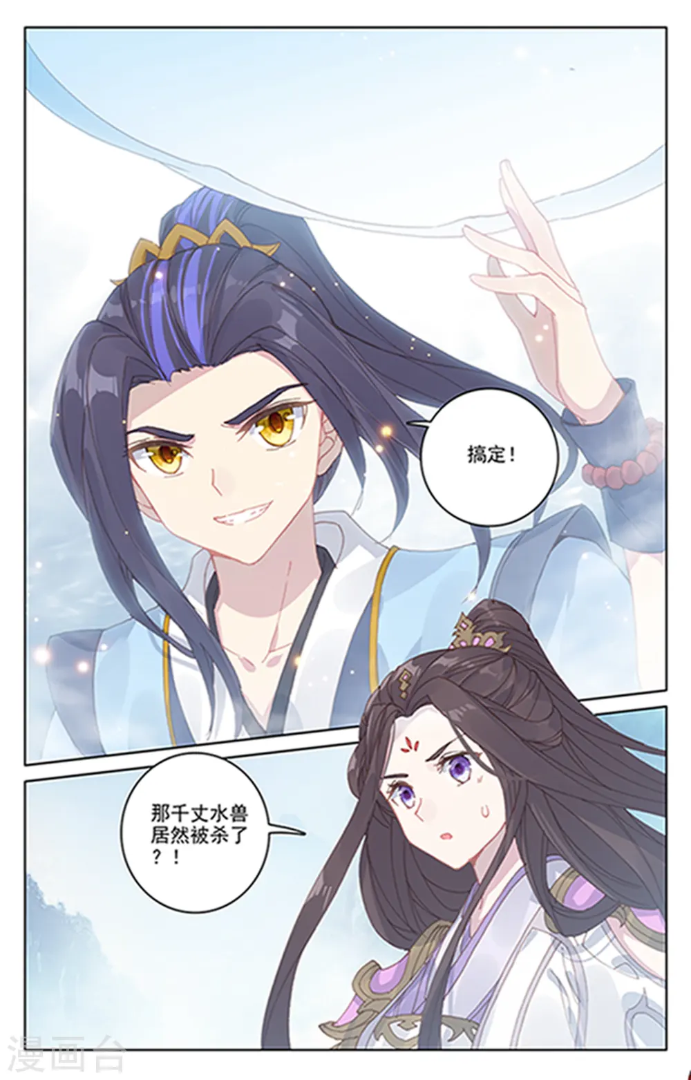 第182话上 得手 第8页