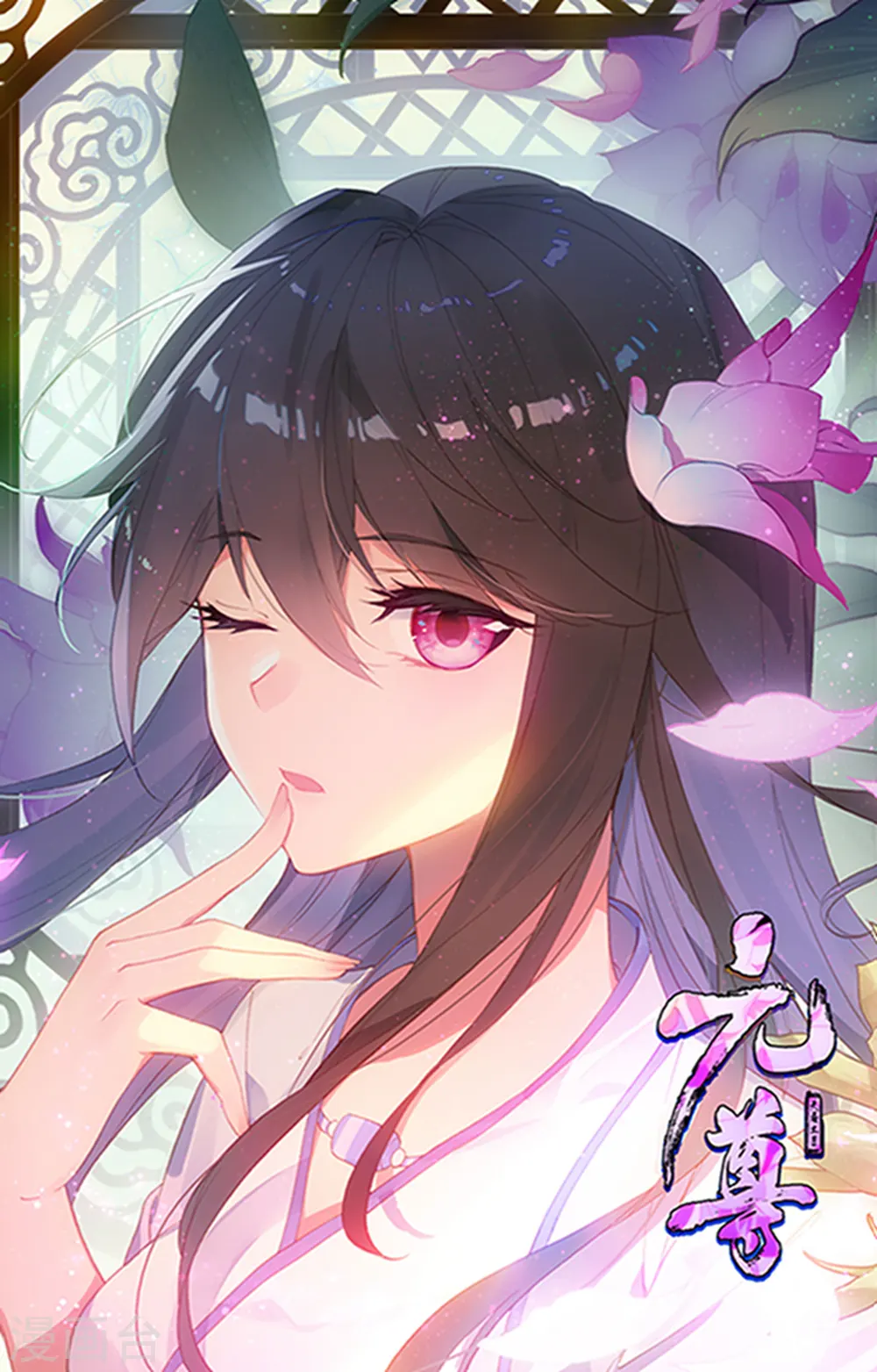第182话上 得手 第11页
