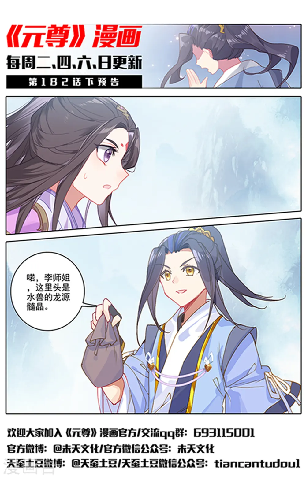第182话上 得手 第12页