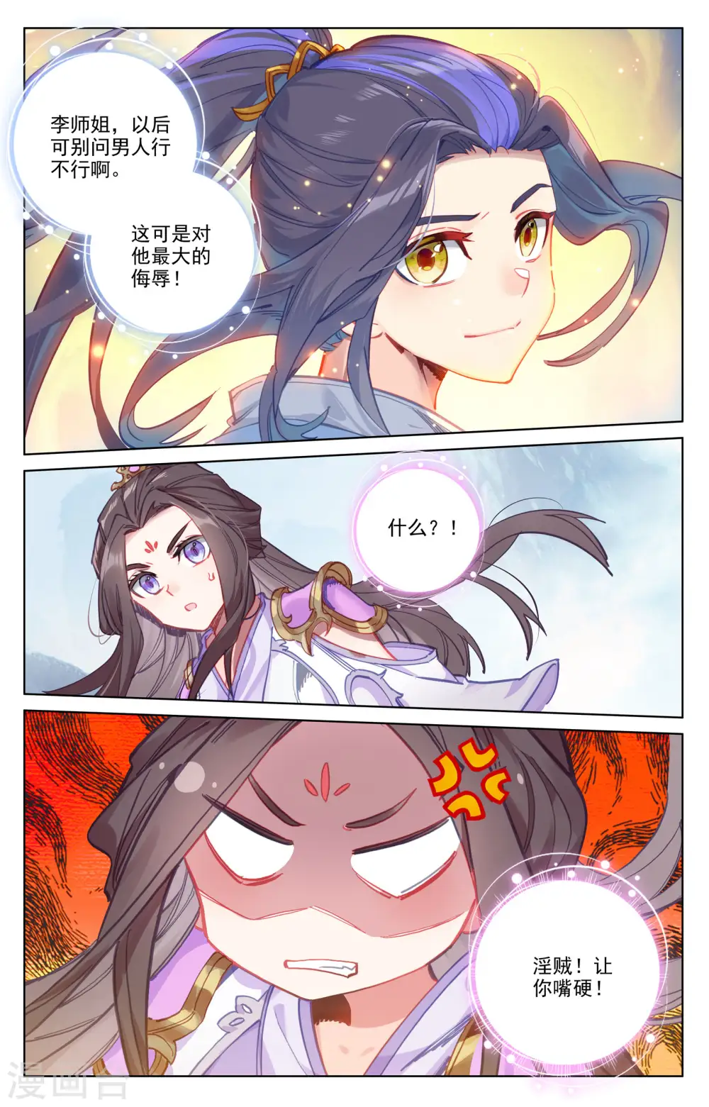第181话下 办法 第2页