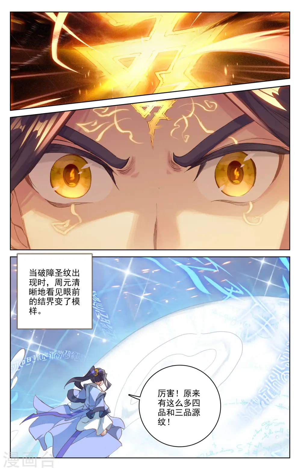 第181话下 办法 第5页