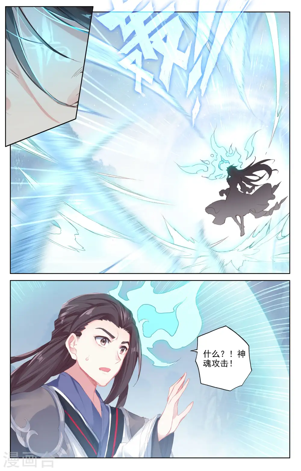 第181话下 办法 第7页
