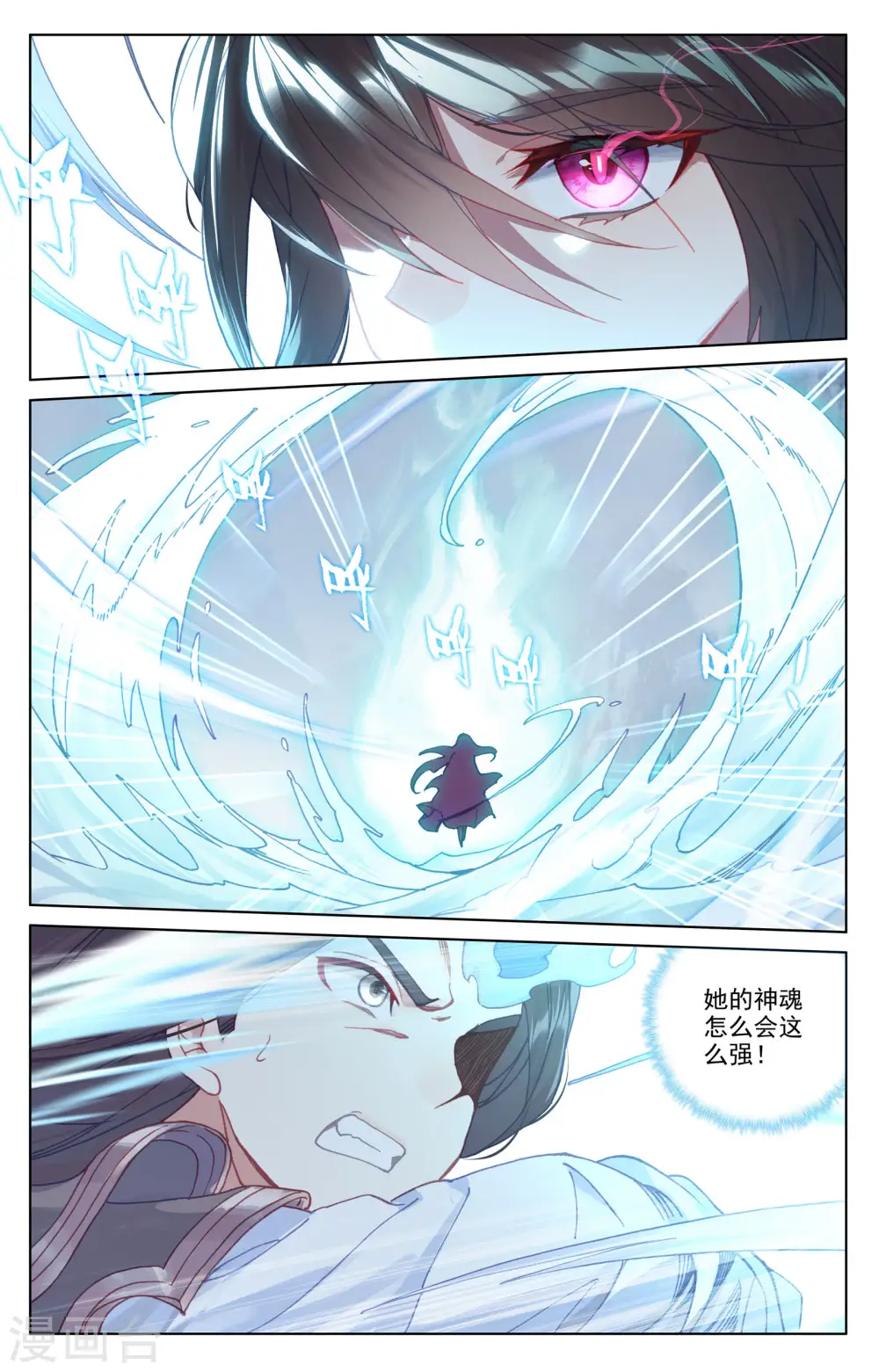 第181话下 办法 第8页
