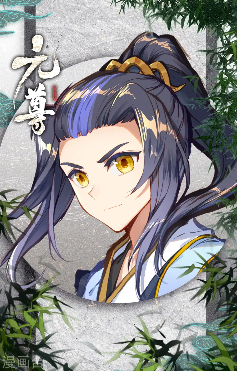 第181话下 办法 第12页