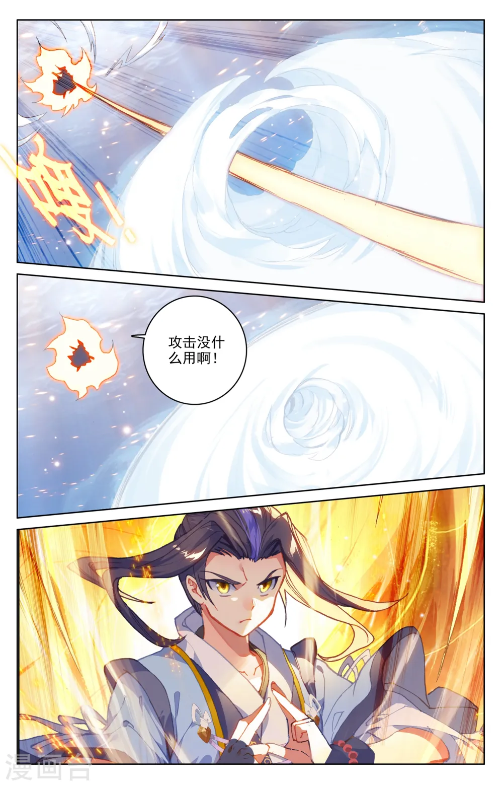 第181话上 办法 第4页