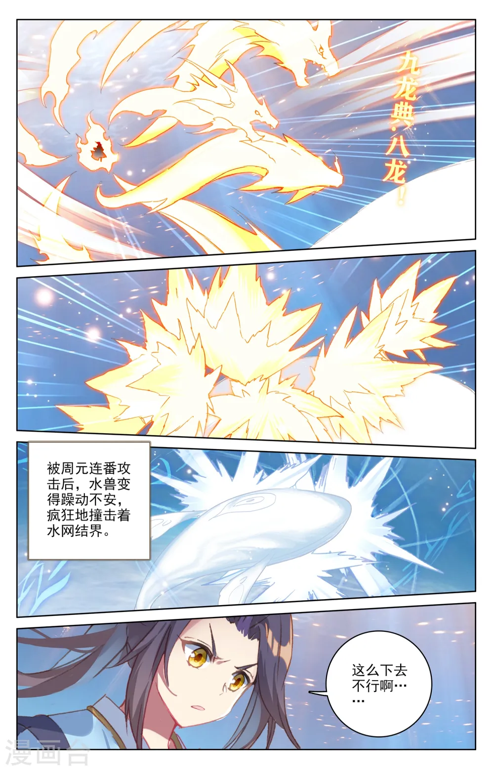 第181话上 办法 第5页