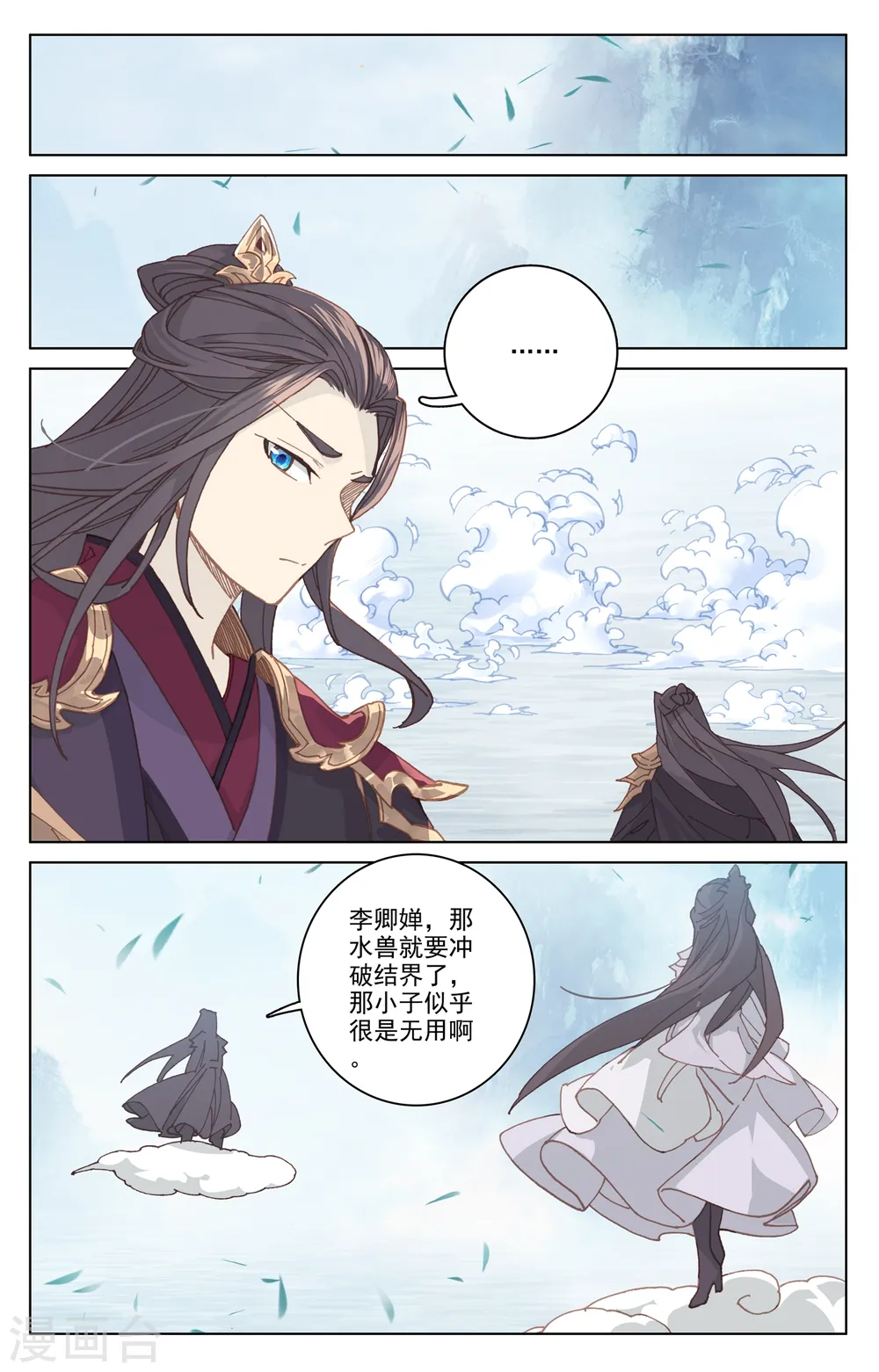 第181话上 办法 第6页