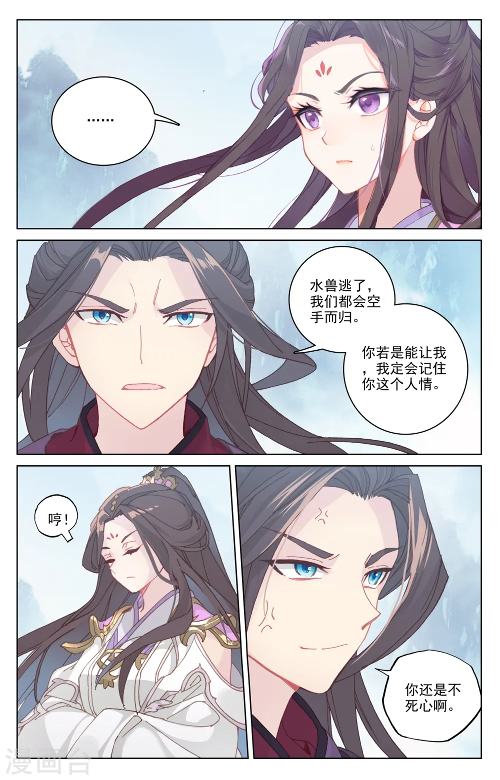 第181话上 办法 第7页