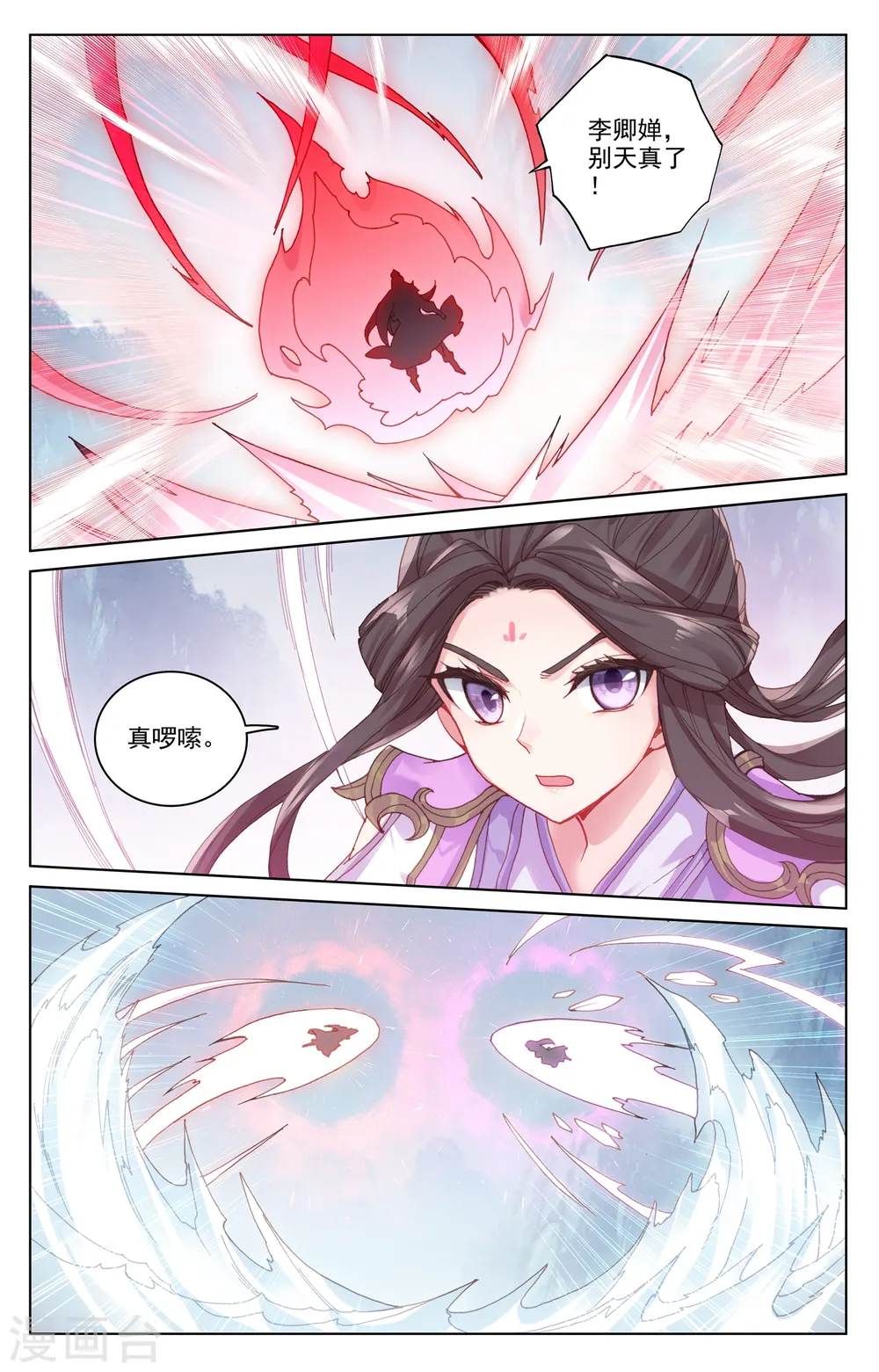 第181话上 办法 第8页