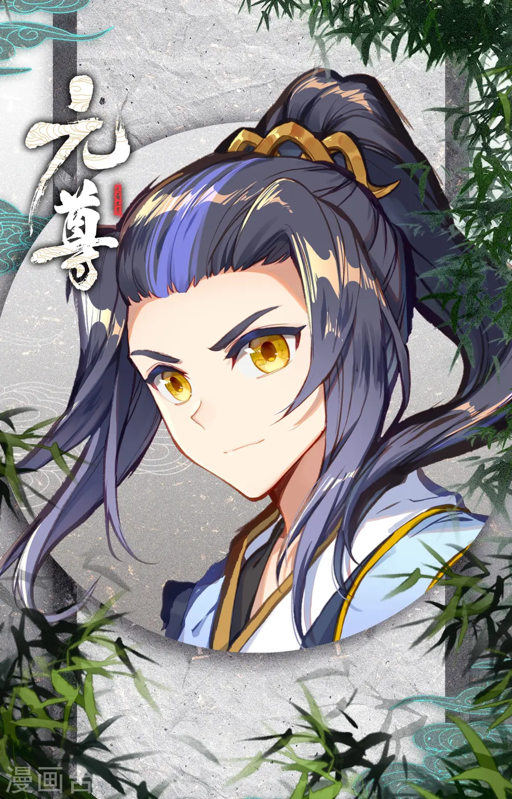 第181话上 办法 第12页