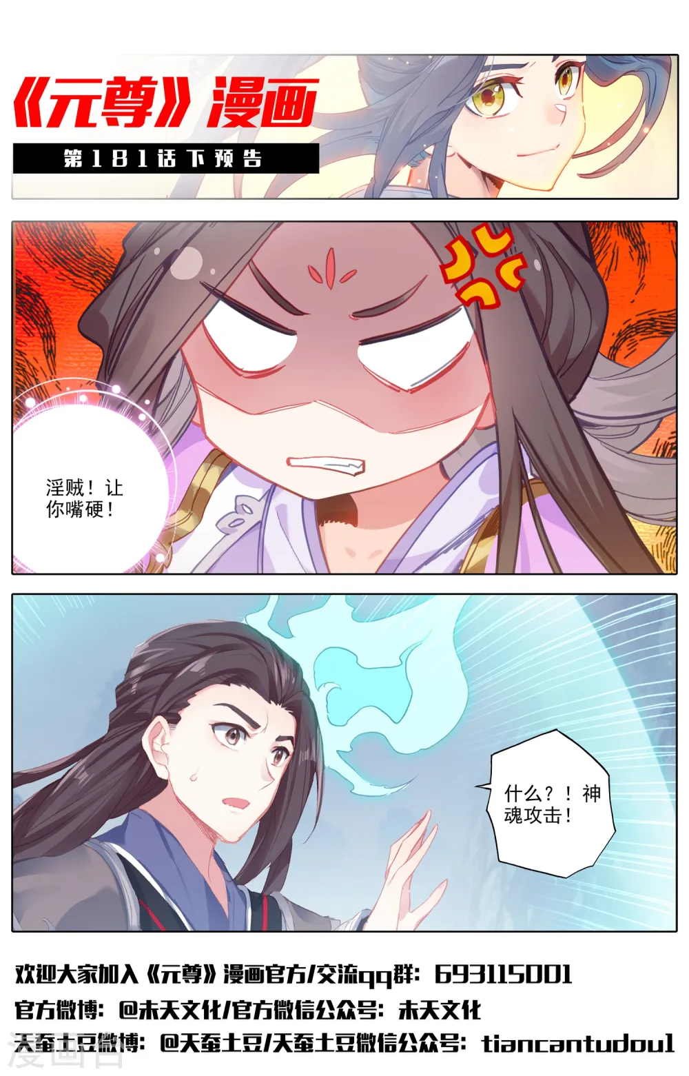 第181话上 办法 第13页