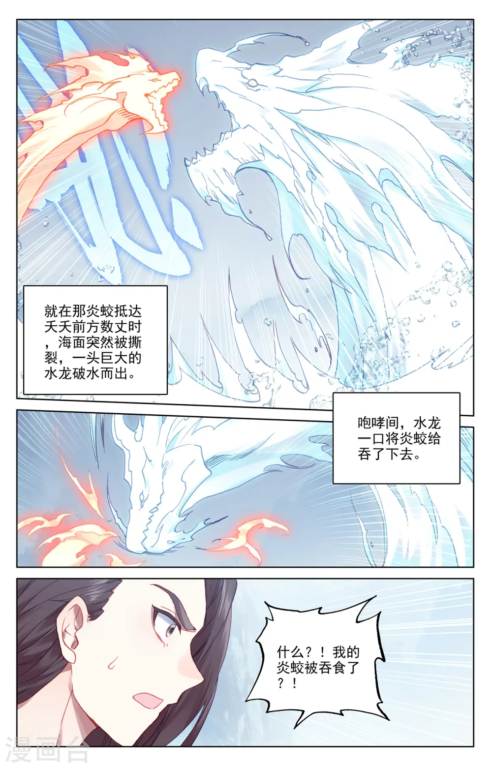 第180话下 斗双圣 第2页