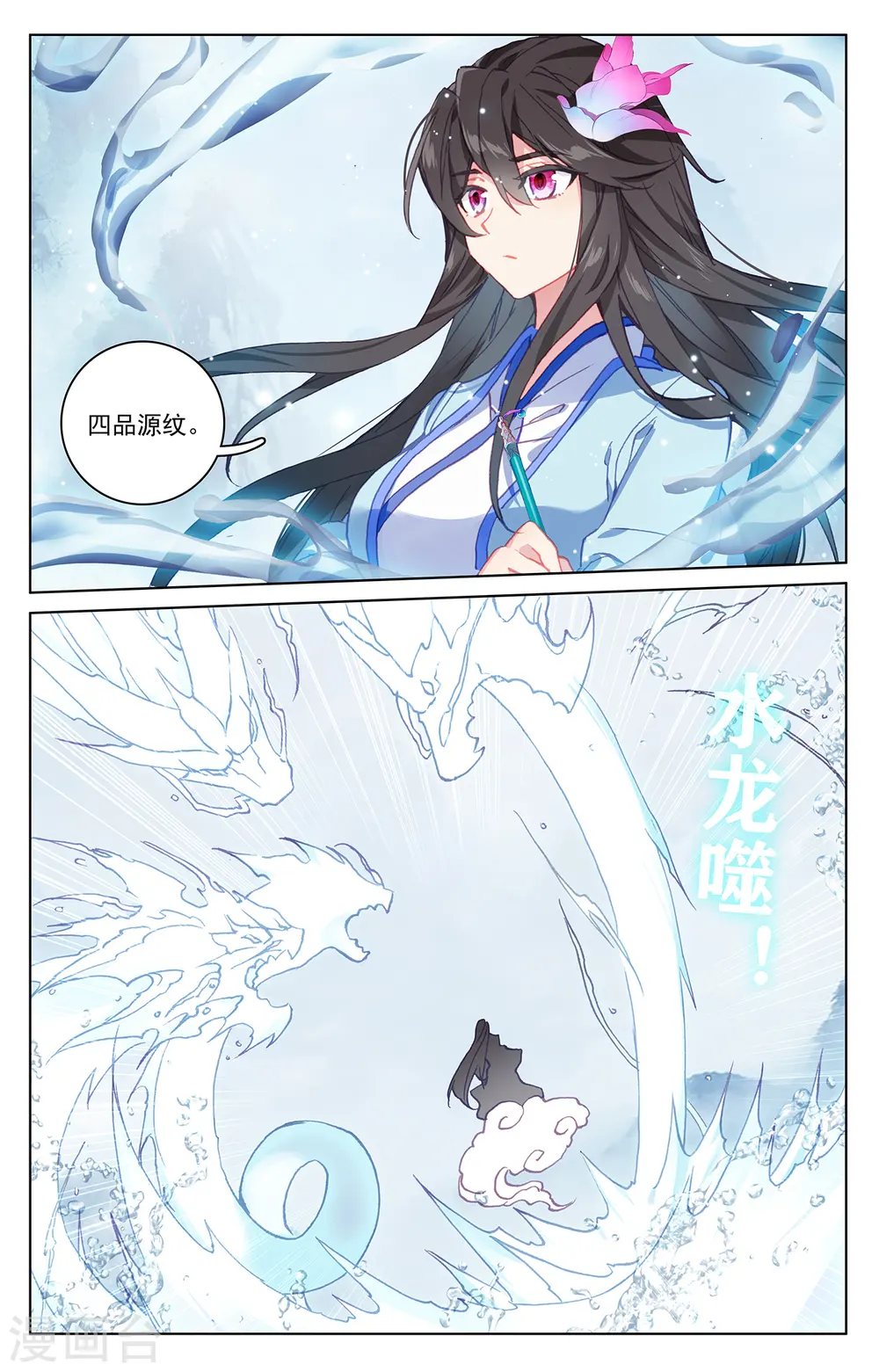 第180话下 斗双圣 第3页
