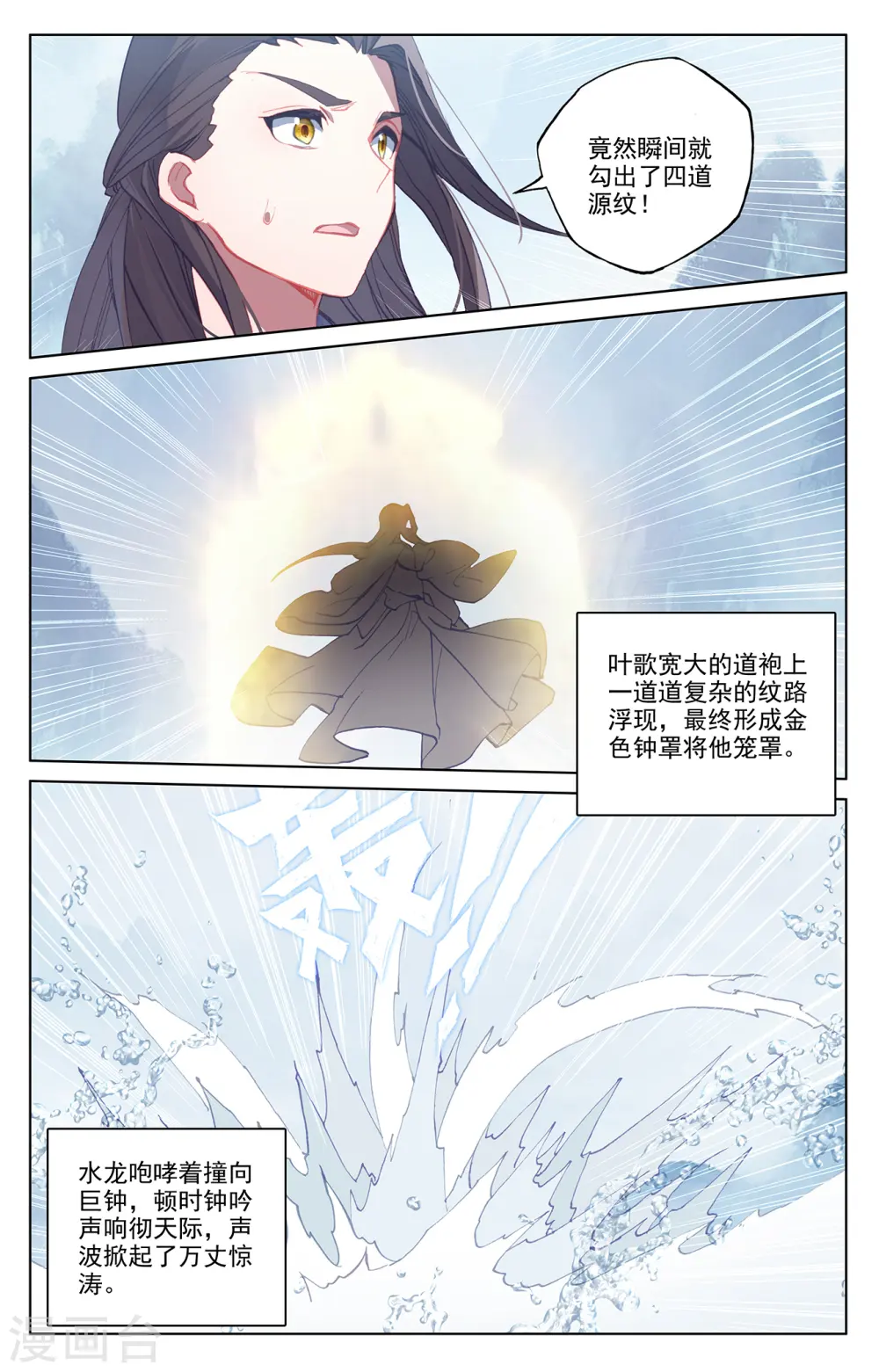第180话下 斗双圣 第4页