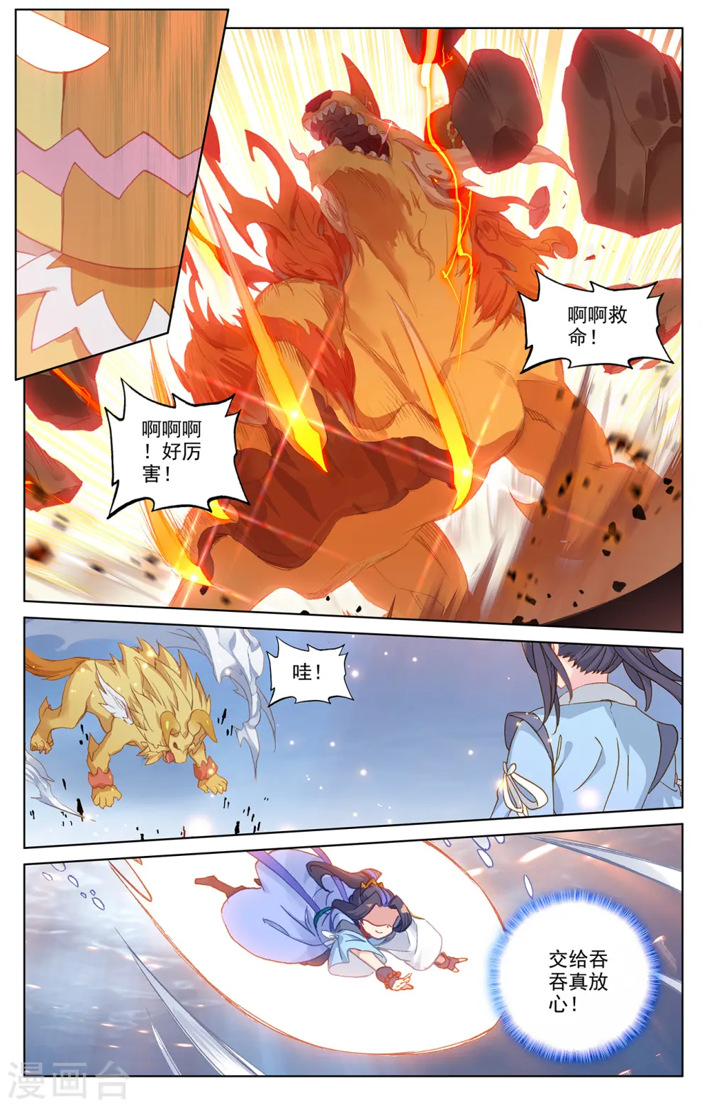 第180话下 斗双圣 第7页