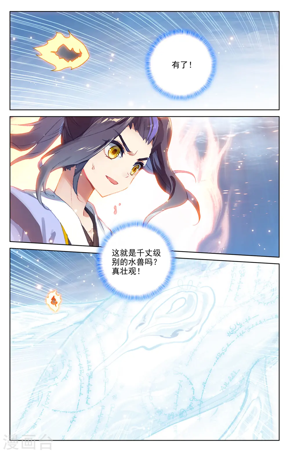 第180话下 斗双圣 第8页